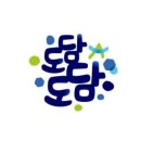 웃음교실 | 대전 도안동 축구교실 도담도담 유소년스포츠클럽 경험후기. 아이의 웃음이 자라는 이곳 후기.