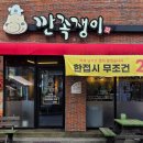 깐족쟁이송정점 이미지