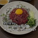 마성마약김밥 | 광장시장맛집 부촌육회 본점_ 미쉐린 육회낙지탕탕이 + 소고기무국 미쳤던 내돈내산 솔직후기