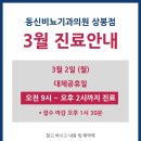 동신비뇨기과