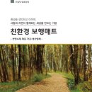 한성파트너스 - 남동구 남동대로 809 | 한성파트너스