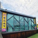 황소식육점 - 태백시 시장북길 28 | 청도맛집 황소고집 셀프 식육식당 방문후기