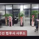 길민선법무사사무소 | 송파구 개인회생 법무사 길민선 법무사 사무소 상담 만족도 매우 높음
