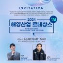 해양산업