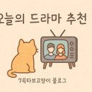 웰컴투삼달리 | [드라마] 웰컴투 삼달리 줄거리·후기·등장인물 정리﻿