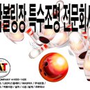프라임볼링타운 이미지