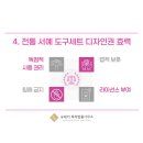 판디자인