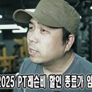 김정민 퍼스널 트레이닝 스튜디오 이미지