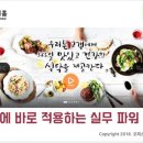(주)아워홈 아워홈빌딩
