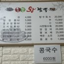 홍꼬왕짬뽕 이미지