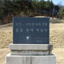 신숙주 묘소 이미지