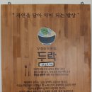두락