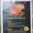 연성축산 | 진주 혁신도시 맛집 연성갈비에서 야키니쿠 삼겹살 점심특선 먹기