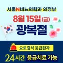 서울N비뇨의학과의원 의정부점 이미지