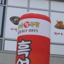 장충동왕족발보쌈 | 조치원맛집,잡내없이 담백한 장충동왕족발보쌈죽림본점 후기