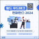 푸드테크 이미지