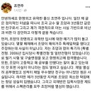 한영외고 유학반 출신, 조양과 같은반 친구의 글. 이미지