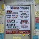 순자집곰치국 이미지