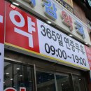 다감약국 이미지