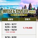 동계 베트남 하롱베이~캄보디아 앙코르왓 이미지
