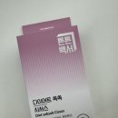 출산후 다이어트 이소람네틴 튼튼백서 다이어트 쏙쏙 시서스 3kg 감량후기