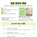 핵심 쏙쏙 국어문법 | [공지] [채움국어독서논술] 여름방학 특강_글쓰기,논술오디세이,토론,한국사,세계사,문법