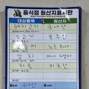 대성한식전문식당 이미지