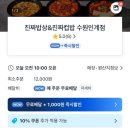 [경기 수원] 인계동혼밥 직장인 점심 진짜밥상 진짜컵밥 배달 후기