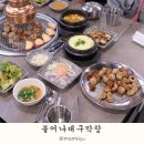 불어나대구막창 이미지