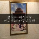 상리라주