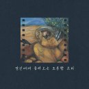 당신에게 들려오는 조용한 소리 The Quiet Voice Comes to You 이미지