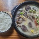 국밥 이미지