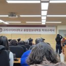 고려사이버대학교 융합정보대학원 이미지