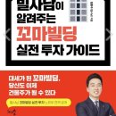 (주)재테크부동산중개법인 이미지