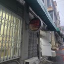 롯데리아장림점 | 사하구닭발 장림시장 닭발막창연합 에서 무뼈닭발 포장후기