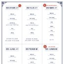 영일횟집 - 포항시 북구 대곡로 55-25 | 영일횟집