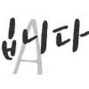 간큰갈비성서이곡점 이미지