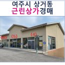 여주-1136 이미지