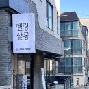 멜랑살롱