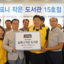 나눔 작은도서관 이미지