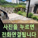 마장동 고운타워오피스텔 앞 | 주택 주차장 보도블럭 재사용 설치 사각 보도 블록 보수 공사 전문