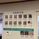 고바우식당 문덕점 이미지