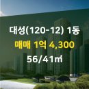 대성부동산공인중개사사무소 이미지
