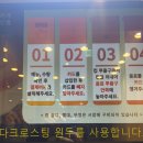 [미사 무인카페] 미사푸르지오시티 24시 무인카페 로보티머 이용후기 &gt;&lt;