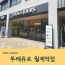 뚜레쥬르 공릉점 이미지
