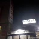 화북손만두 이미지