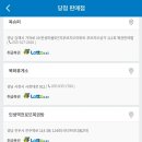 콕콕로또명당 이미지