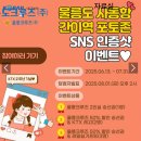 GS25 좌동남선점 | 울릉도 크루즈? 도민이 알려주는 리얼 후기 (ft. 원지의 하루)