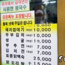 민속순대국 이미지