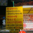 미스터남천꼬지